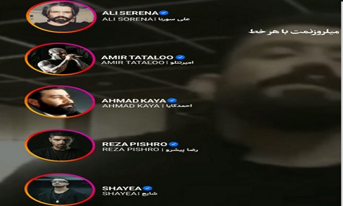 سورنا تتلو احمد کایا پیشرو شایع میلرزونمت با هر خط